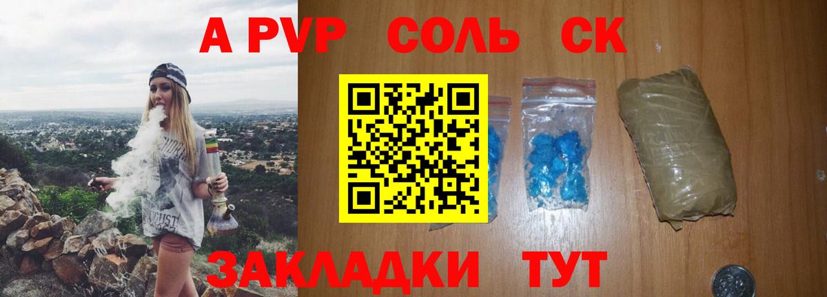 хочу   Вход с VPN  Alfa_PVP мука  Чайковский  Альфа ПВП  A PVP мука  Alpha-PVP кристаллы 