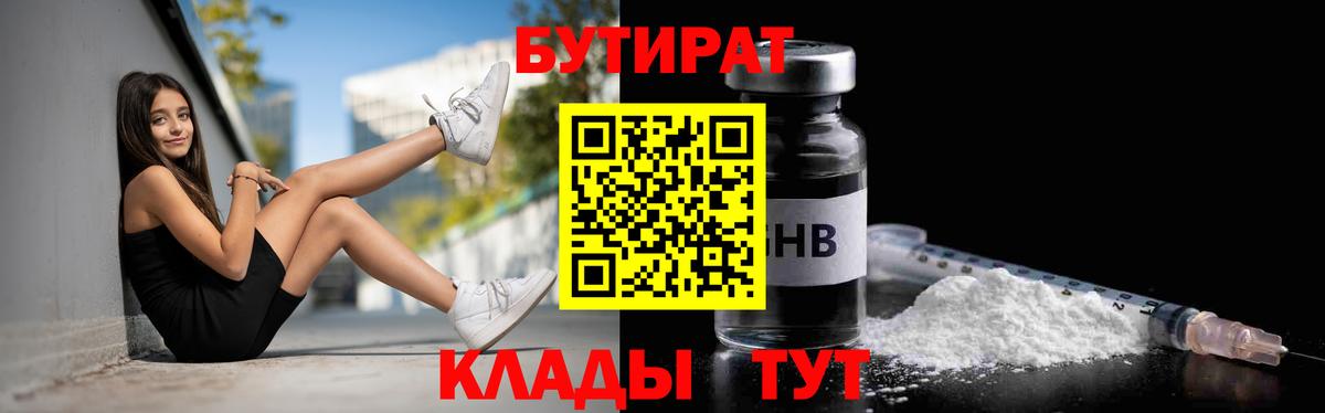 Чайковский  Бутират оксана  Вход с VPN 