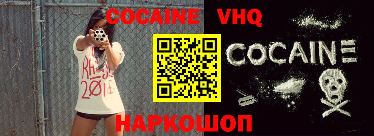 Чайковский  Кокаин 97%  Вход с VPN  Кокаин  Cocaine 99% 