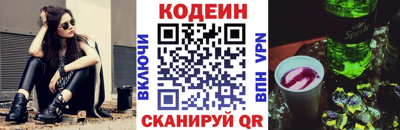 Codein Purple Drank  где купить наркотик  Чайковский 