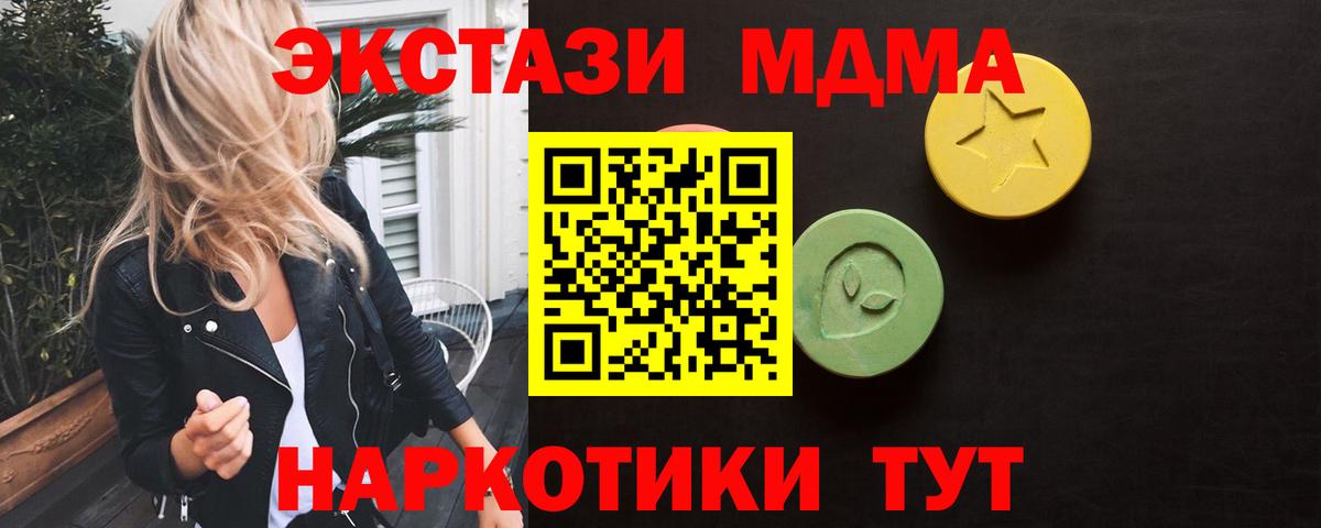 Чайковский  ЭКСТАЗИ 280мг  Вход с VPN  Экстази 280 MDMA 