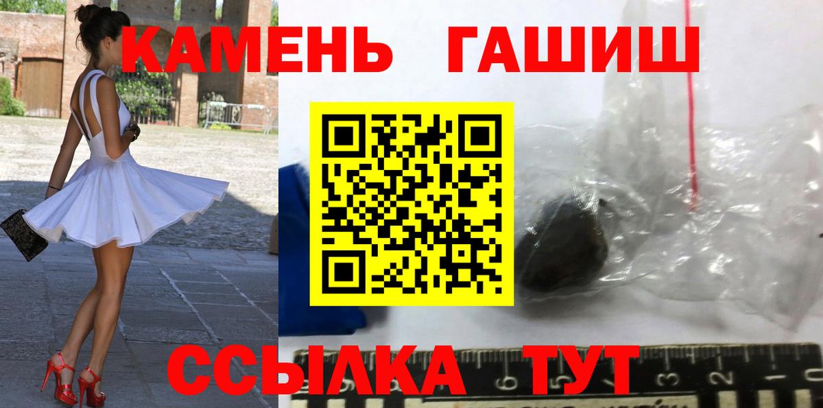 ГАШИШ гарик  Гашиш Premium  Гашиш  Вход с VPN  Чайковский 