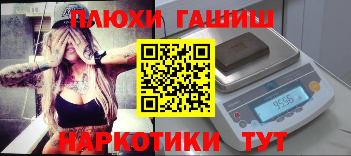 Гашиш убойный Чайковский