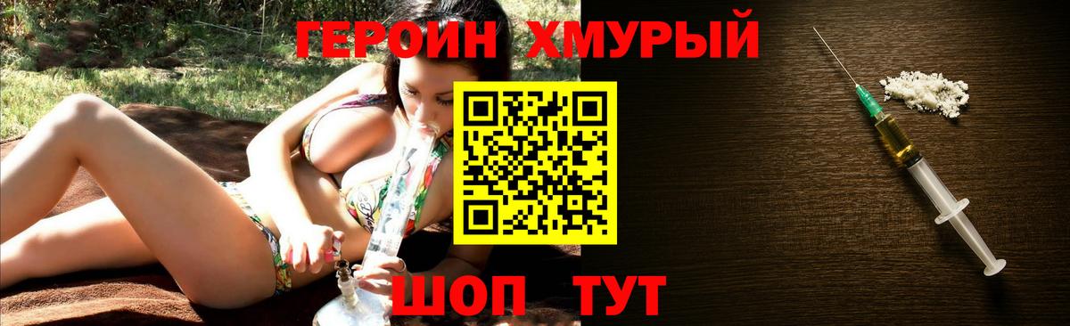 ГЕРОИН герыч  Героин  Чайковский  Вход с VPN 