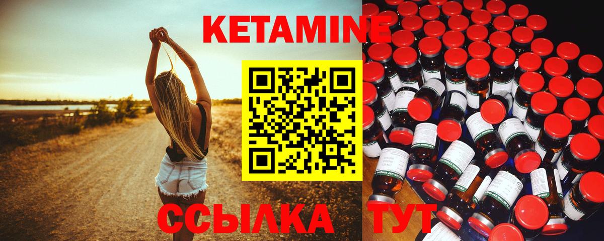 Чайковский  Кетамин ketamine  Вход с VPN 