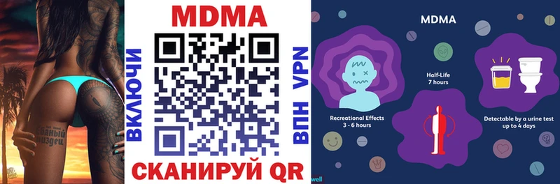 MDMA VHQ  дарнет шоп  Чайковский 