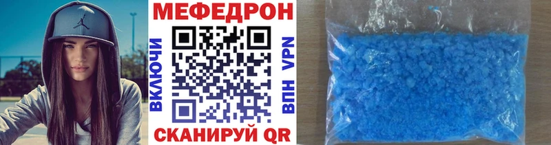 Мефедрон мука Чайковский