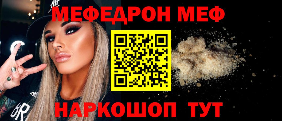 МЕФ мука Чайковский