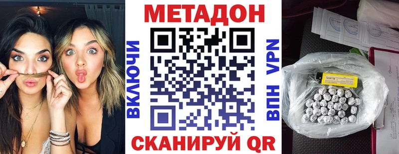 KRAKEN как зайти  Чайковский  МЕТАДОН methadone 