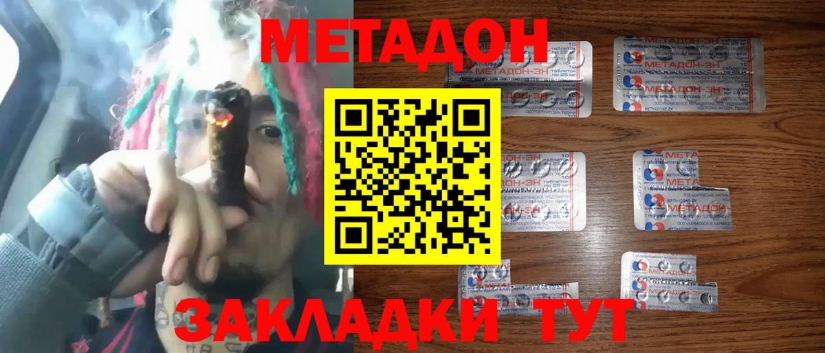 Метадон белоснежный  Вход с VPN  hydra сайт  Чайковский  МЕТАДОН мёд 