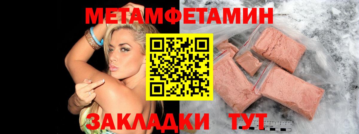 МЕТАМФЕТАМИН пудра Чайковский