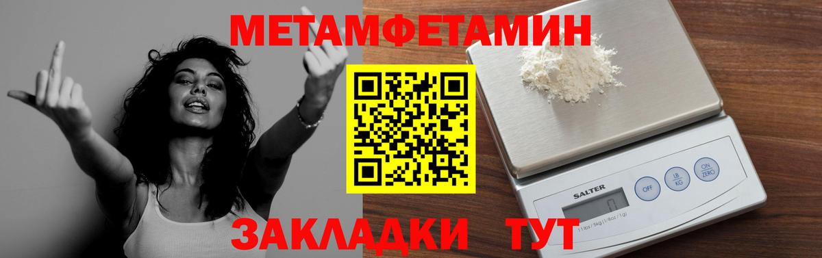 Чайковский  Первитин кристалл  Вход с VPN 