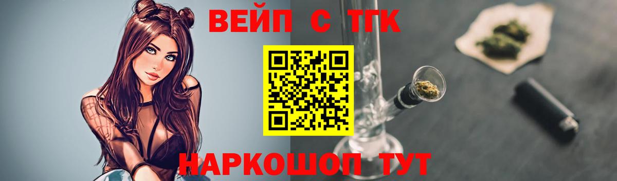 Дистиллят ТГК концентрат  Вход с VPN  Чайковский 